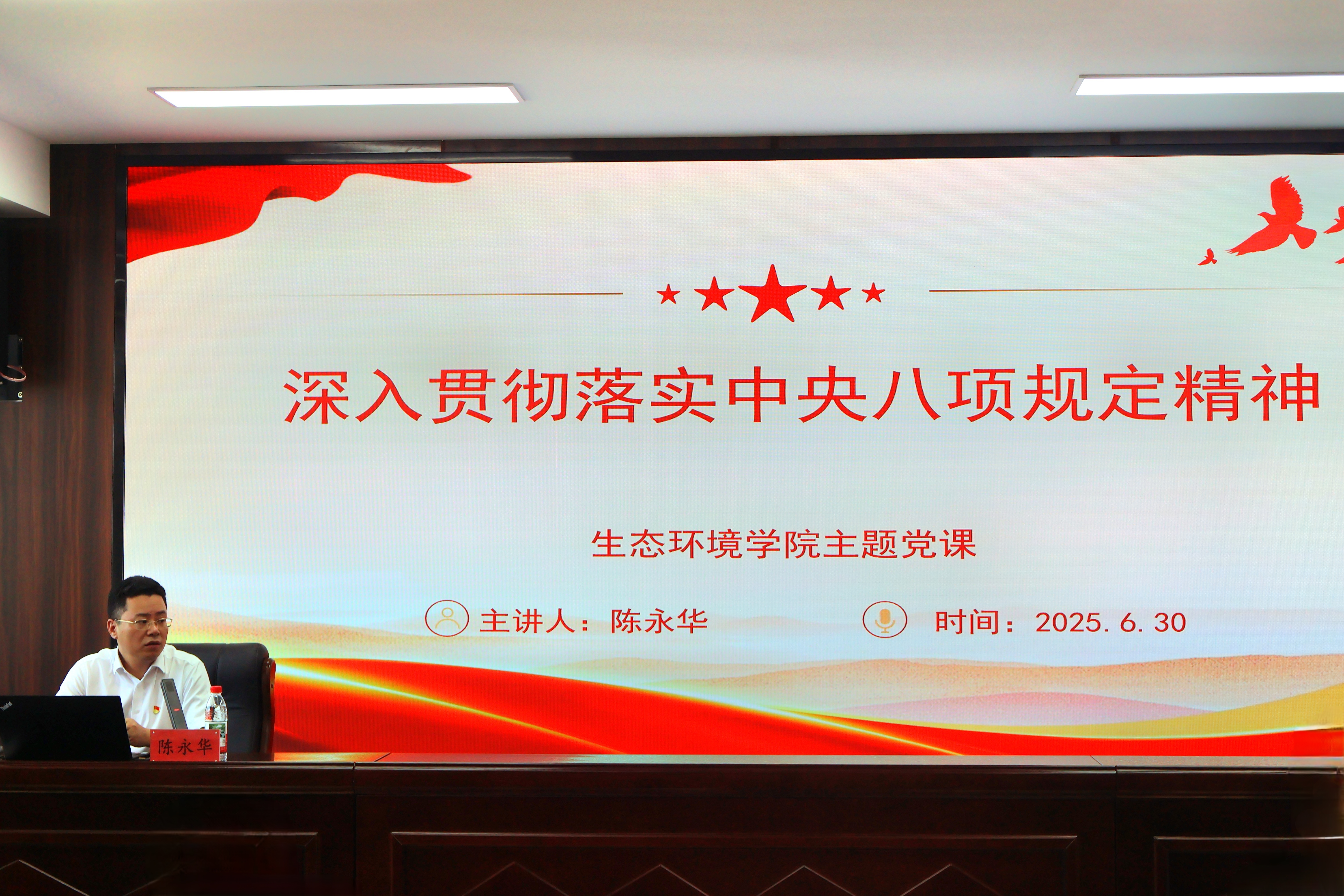 陈书记党课.jpg